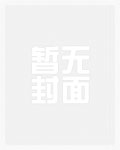 【综英美H】超级英雄的九尾狐宠_御宅屋
